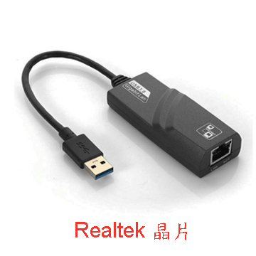 USB3.0轉RJ45 1G外接網路卡