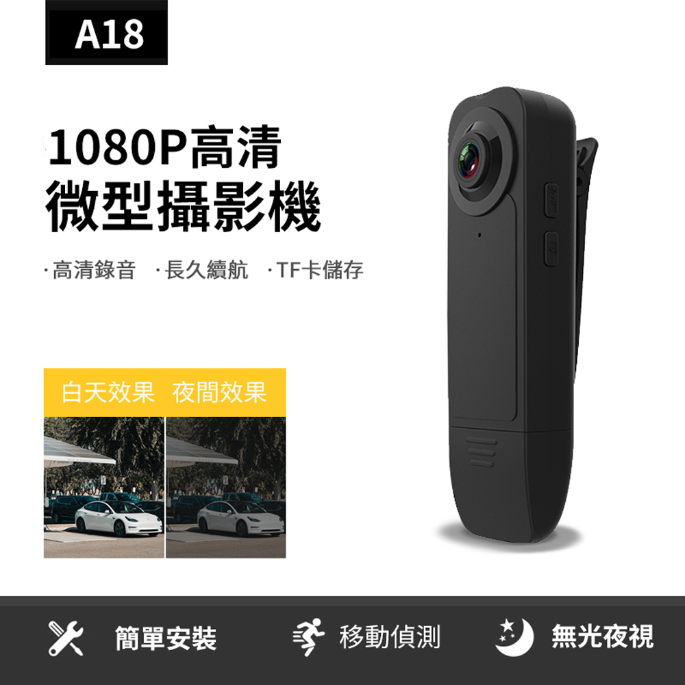 ANTIAN 1080P高清微型錄音攝影機 夜視攝錄器 迷你隨身密錄器
