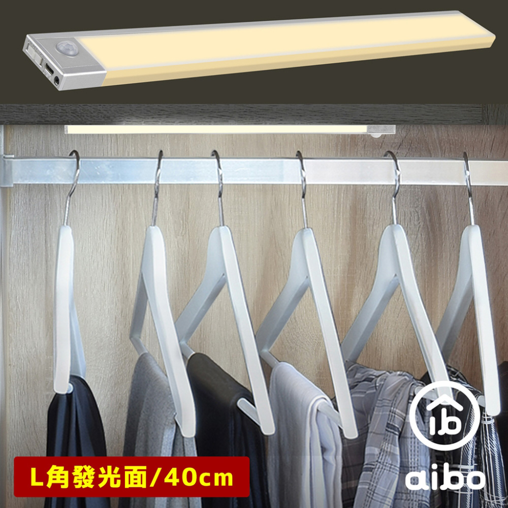 超薄大光源 USB充電磁吸式 居家LED感應燈(40cm)-自然光