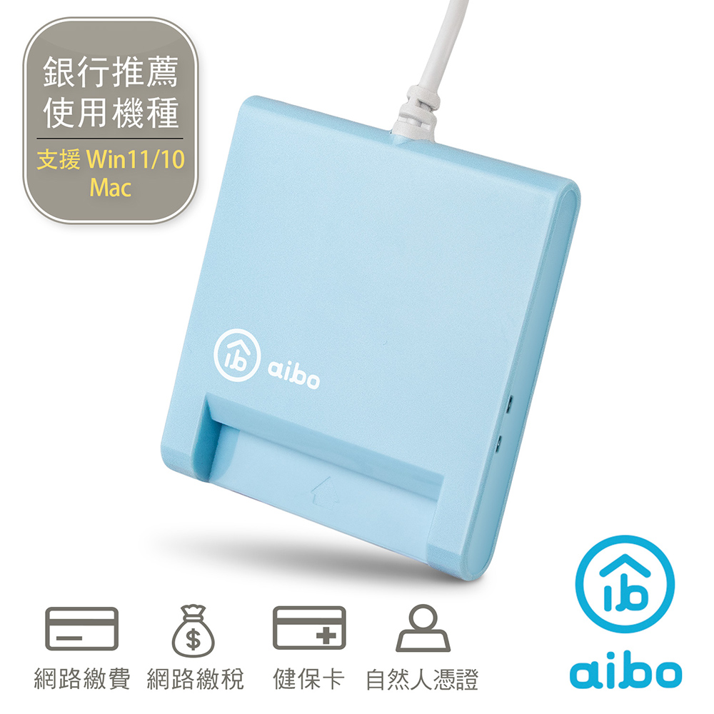 aibo AB22 ATM晶片讀卡機-藍色