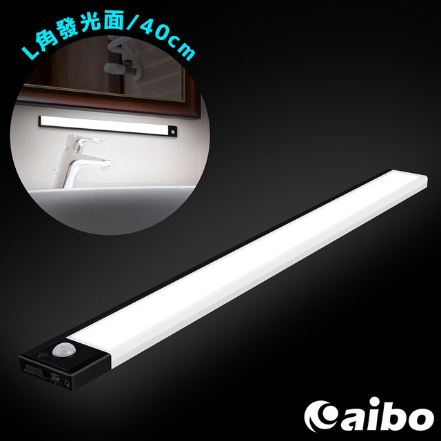aibo 超薄大光源 USB充電磁吸式 居家LED感應燈(40cm)黑色-白光