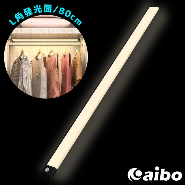 aibo 超薄大光源 USB充電磁吸式 特長LED感應燈(80cm)黑色-自然光