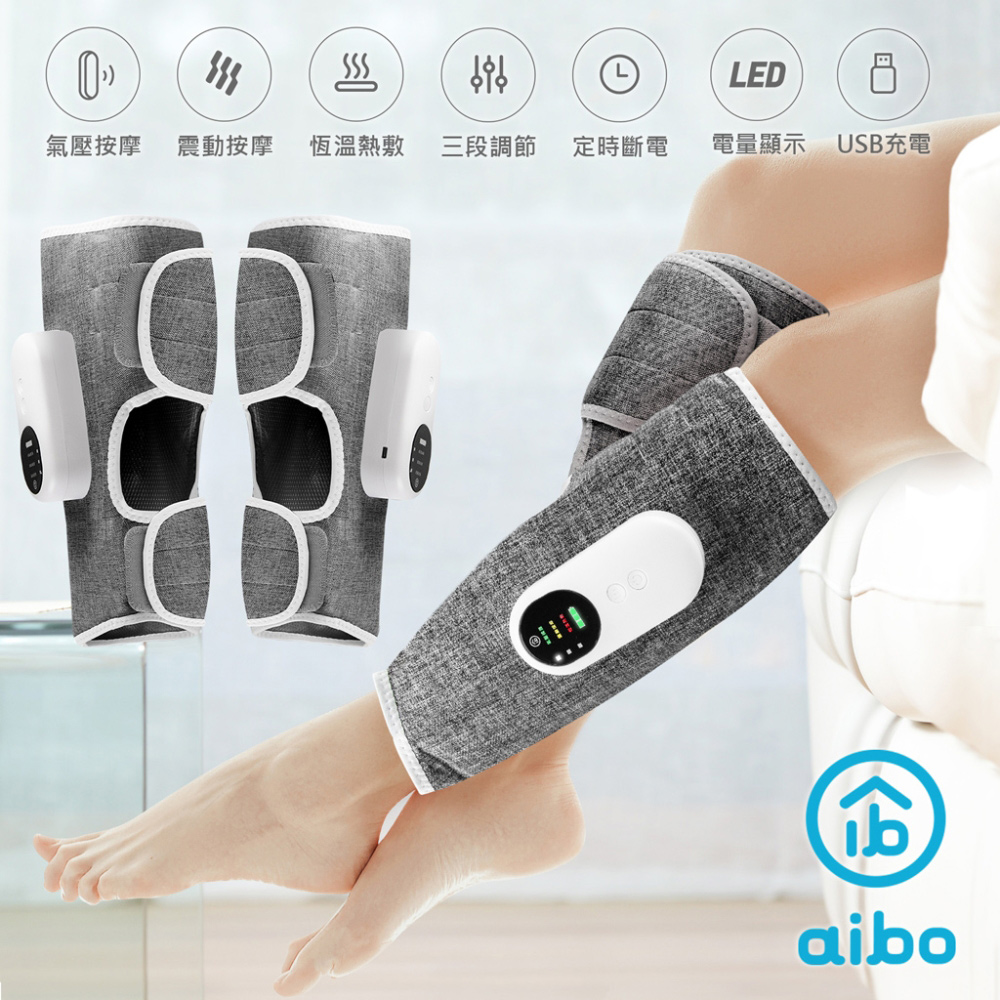 aibo USB充電式 無線美腿按摩器(氣壓+震動+熱敷)-灰色