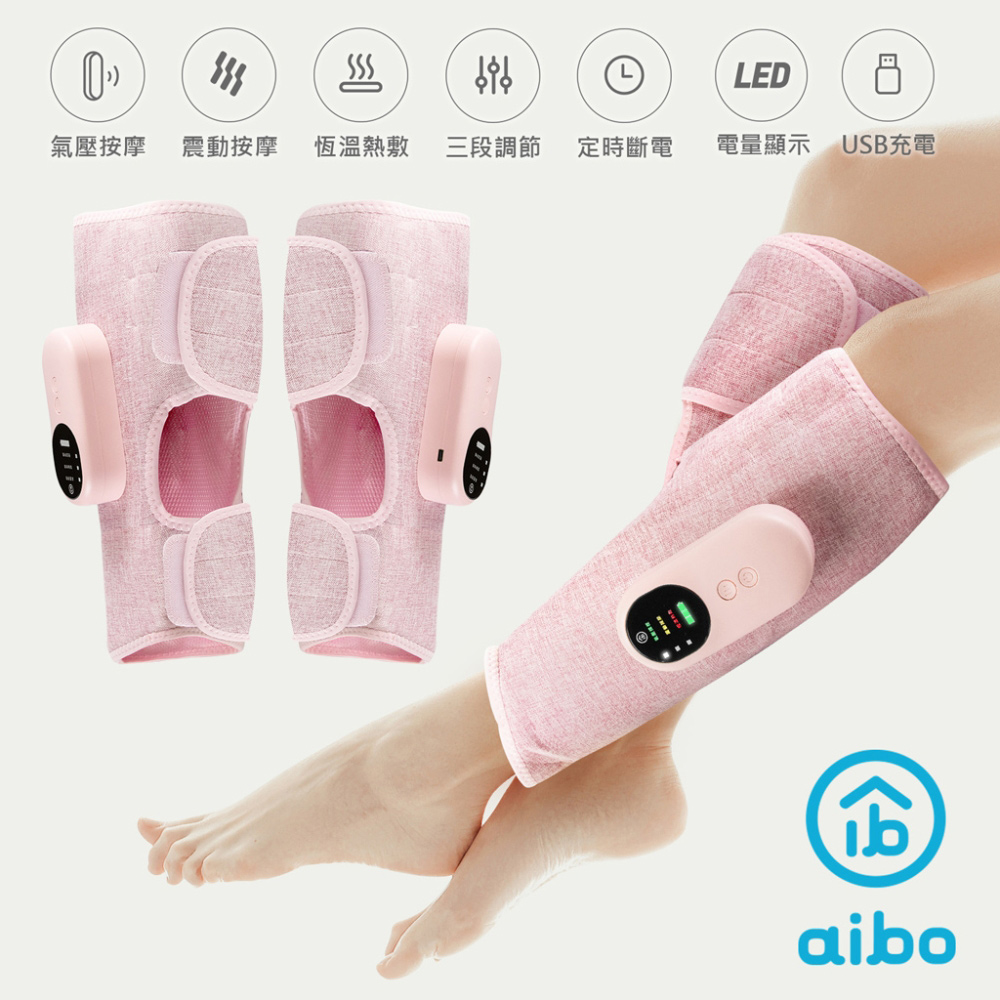 aibo USB充電式 無線美腿按摩器(氣壓+震動+熱敷)-粉紅