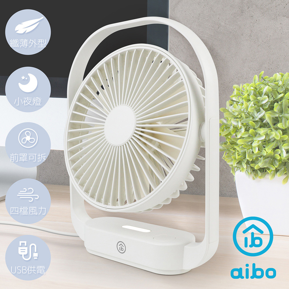 aibo AB231 6吋超薄美型 手提式大風量USB風扇/夜燈-白色