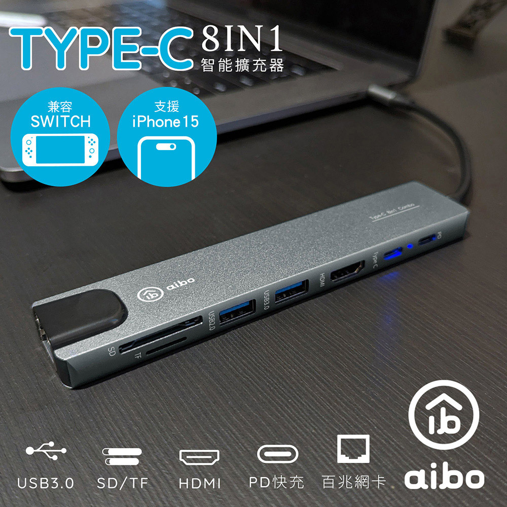 aibo TX8 Type-C 鋁合金八合一多功能影音 智慧擴充器