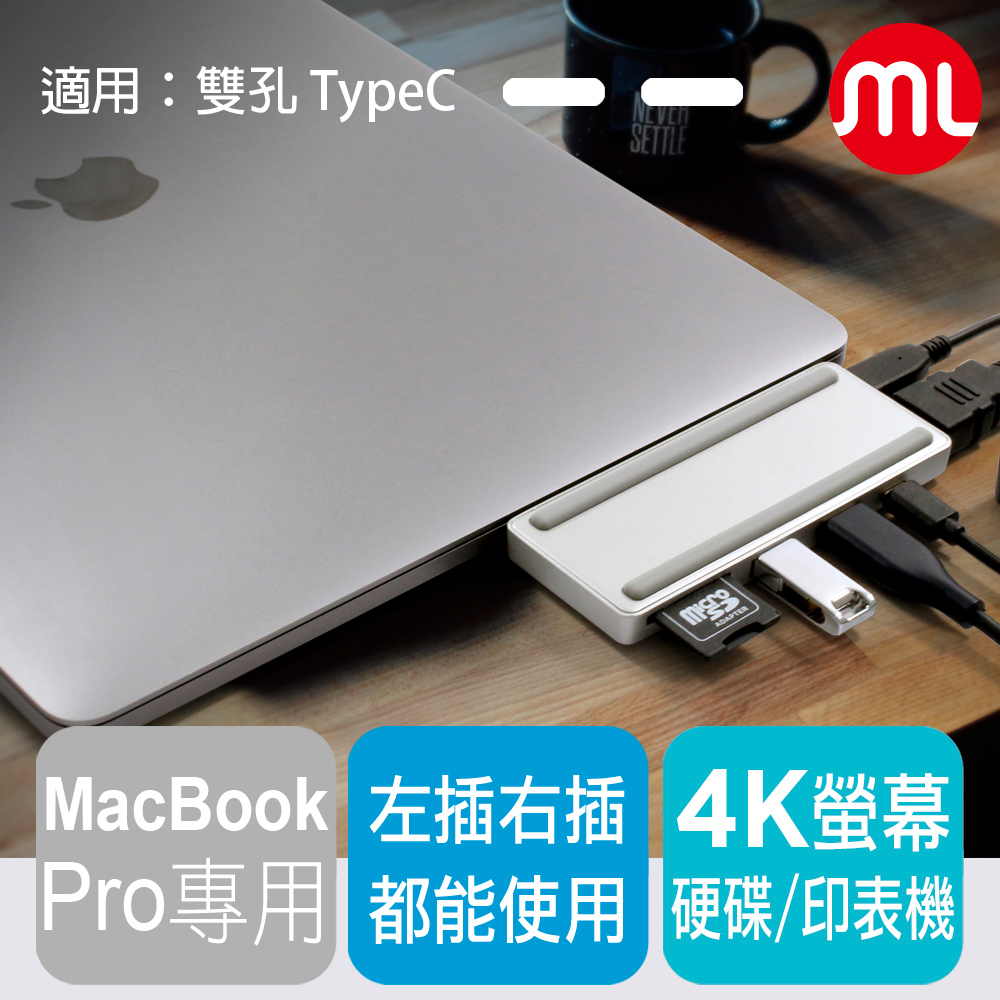 【morelife】New MacBook Pro專用USB Type-C 六合一擴充座MDS-500