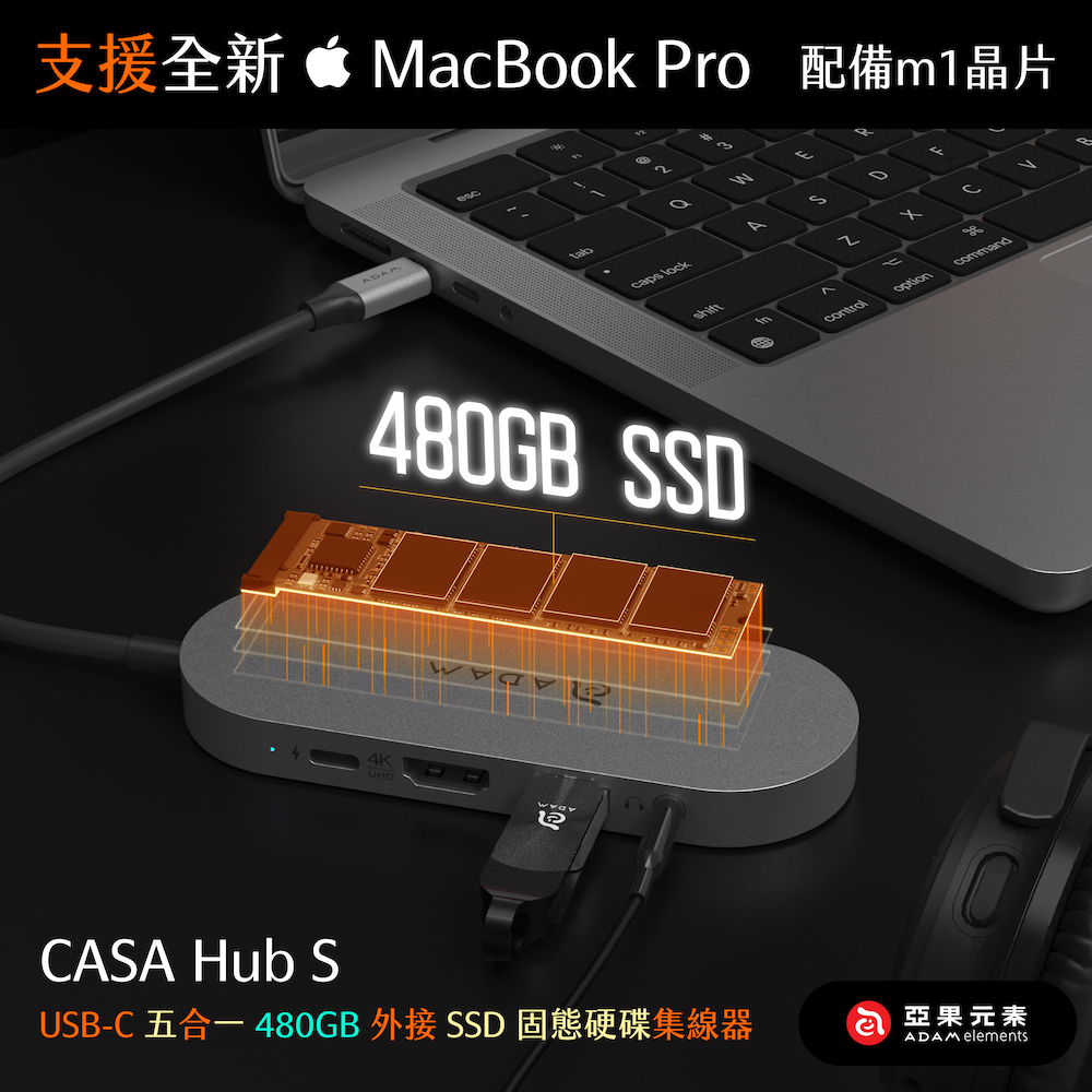【亞果元素】CASA Hub S USB-C 五合一多功能 外接 SSD 固態硬碟集線器 480GB 灰