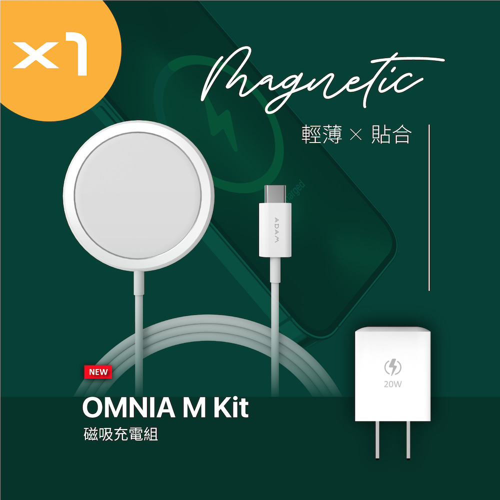 【亞果元素】OMNIA M Kit 磁吸充電組 白