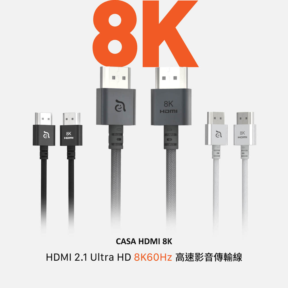 【亞果元素】HDMI 8K Cable HDMI 2.1 Ultra HD 8K60Hz 高速影音傳輸線