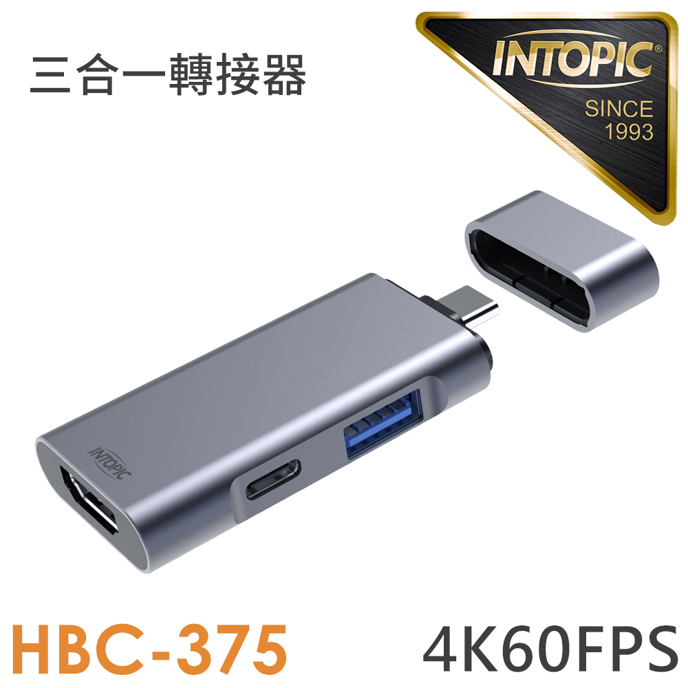 INTOPIC 廣鼎 三合一Type-C多功能轉接器(HBC-375)
