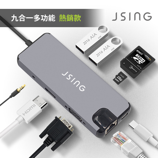 JSING UH8 八合一Type-C HUB多功能轉接集線器(轉RJ45網路孔 USB 3.0 HDMI VGA Micro SD/TF卡槽)