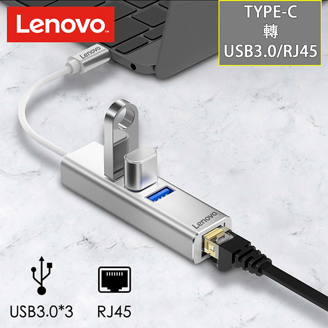 Lenovo Type-C轉USB3.0/RJ45 四合一擴充多功能轉接器 銀