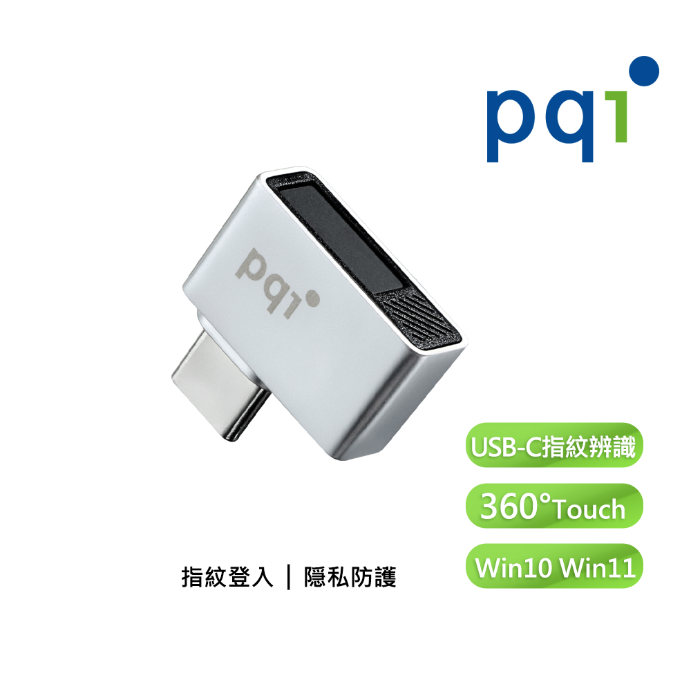 【 PQI 勁永】FPS Reader 加密指紋辨識器(USB-C)