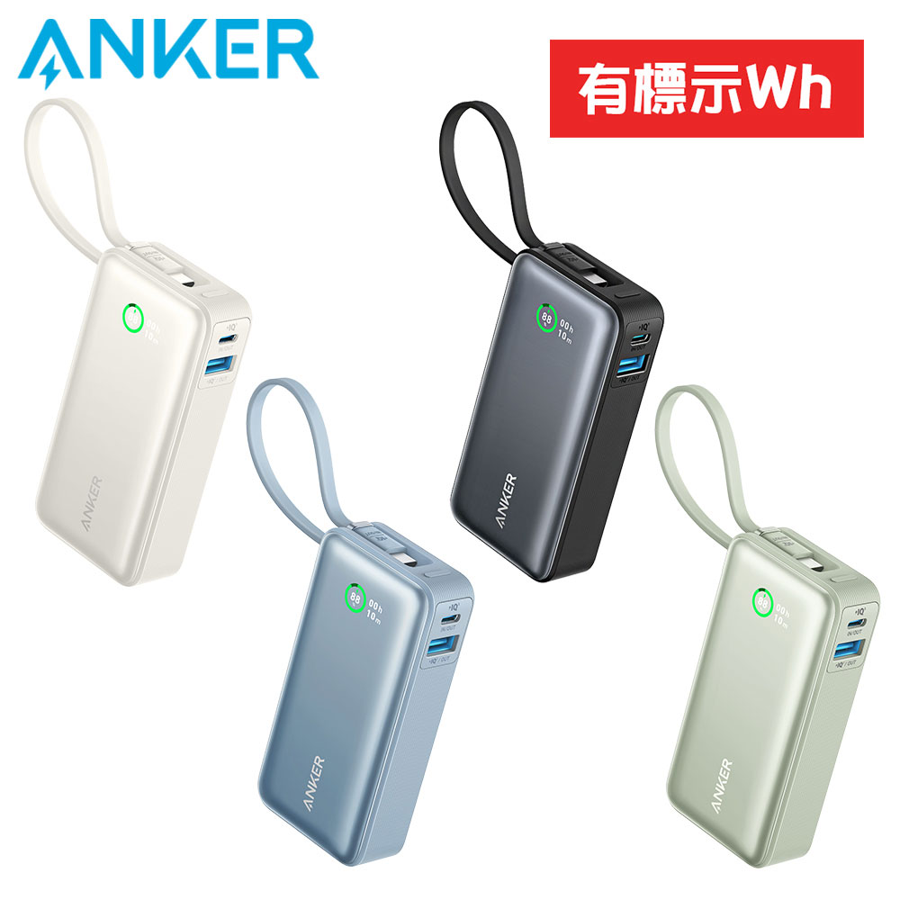 Anker Nano 10000mAh 30W 行動電源(自帶USB-C線)