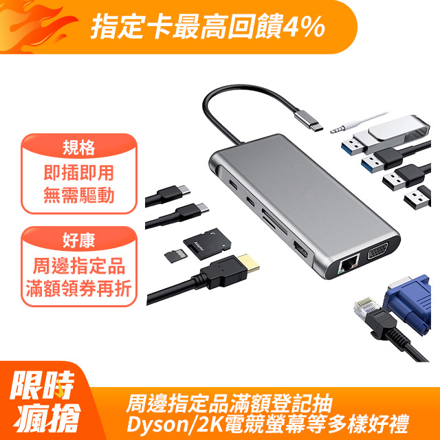 ZA喆安 12合1 Hub 集線器 10合1 升級版 type c 轉接 RJ45 USB3.0 超高速 VGA HDTV