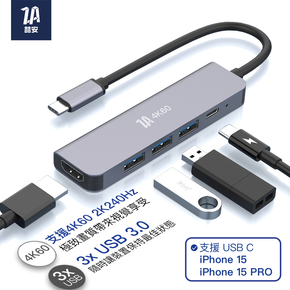 ZA喆安 Type C 真4K60 5合1 多功能集線器 USB 3.0 高速傳輸 HDR PD 100W 擴充轉接 Hub