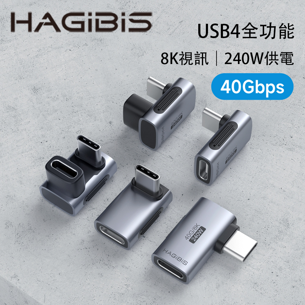 HAGiBiS鋁合金USB4全功能Type-C公toType-C母轉接頭(側彎)