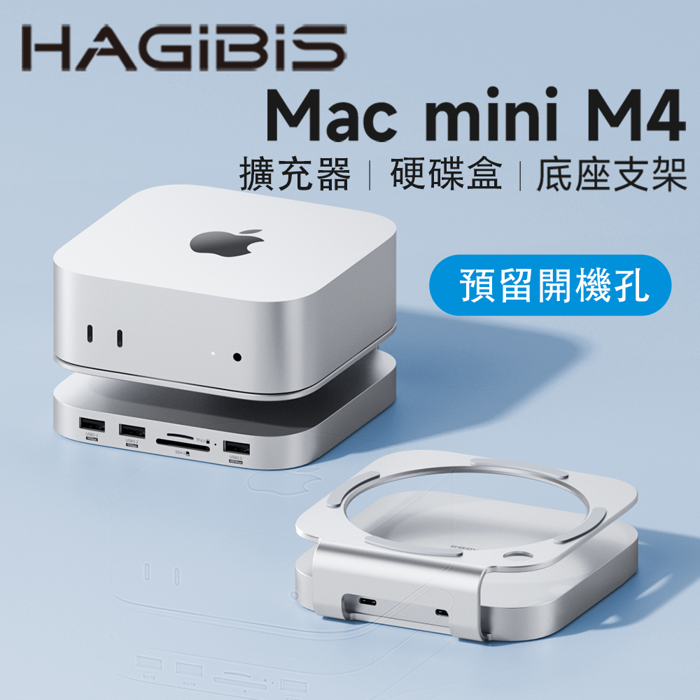 HAGiBiS鋁合金Type-C擴充底座M.2 NVMe硬碟盒(MC60）