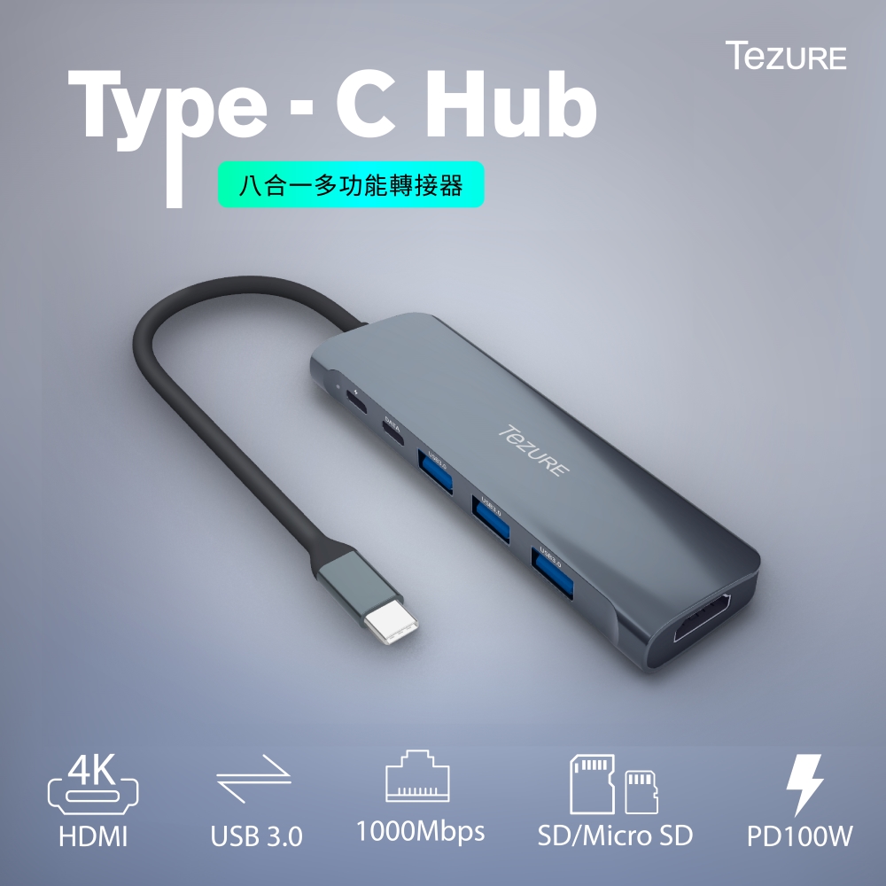 【TeZURE】Type-C八合一hub轉接器 轉HDMI+USB3.0+Type-C充電傳輸+SD/TF讀卡