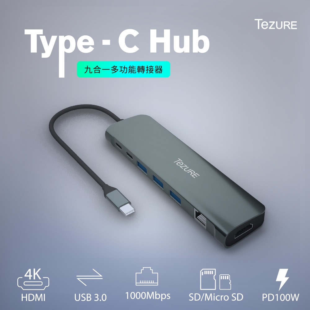 【TeZURE】Type-C九合一hub轉接器 轉HDMI+RJ45+Type-C充電傳輸+USB3.0+SD/TF讀卡