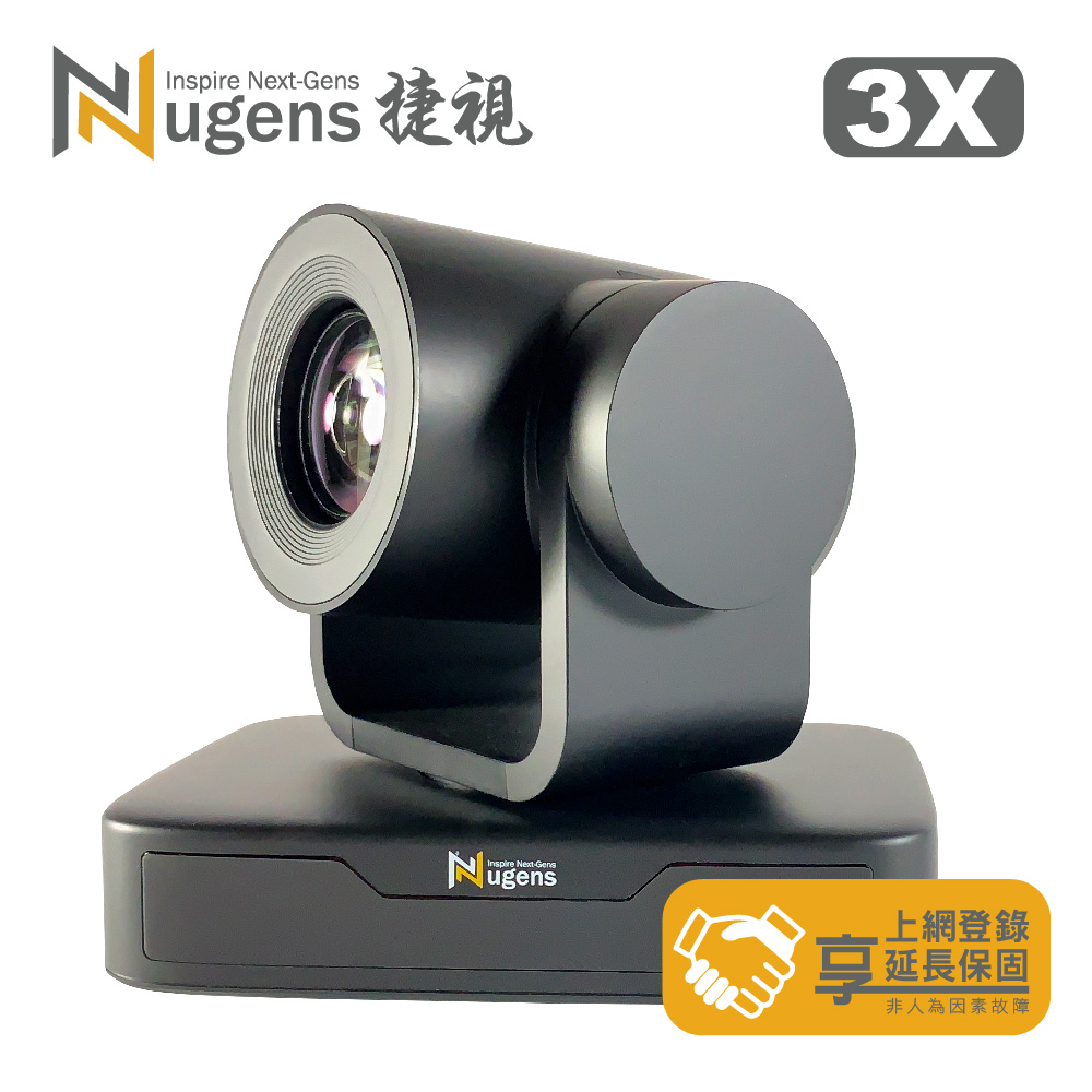 Nugens 3倍1080P光學專業級PTZ視訊攝影機 VCM3X