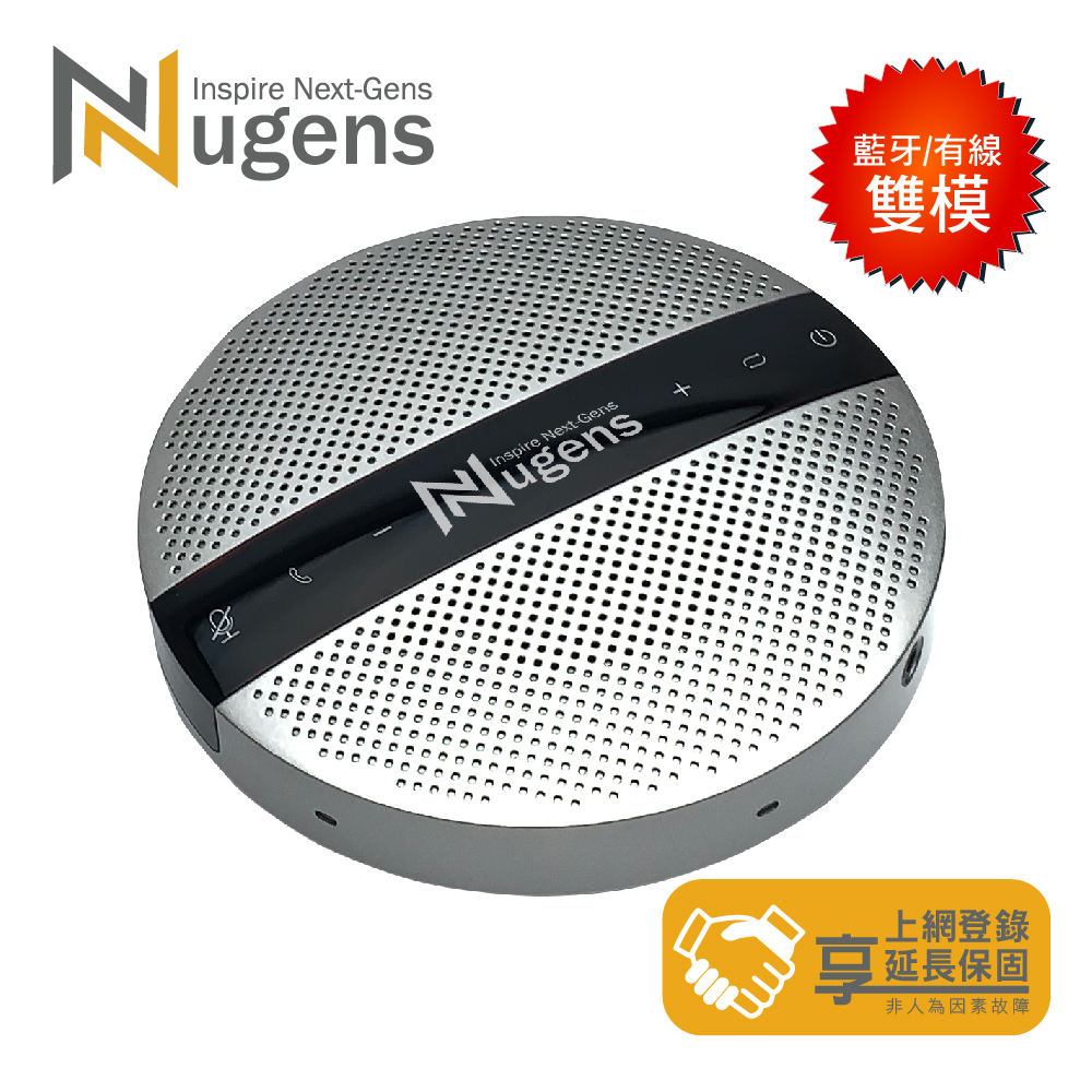 Nugens VX300 藍芽USB串接 三模網路會議機