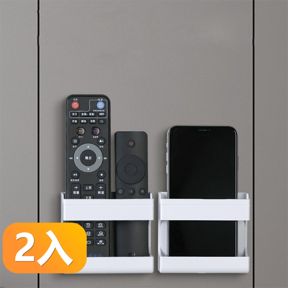 遙控器收納掛架可橫放充電背膠壁掛式手機充電支架-2入組