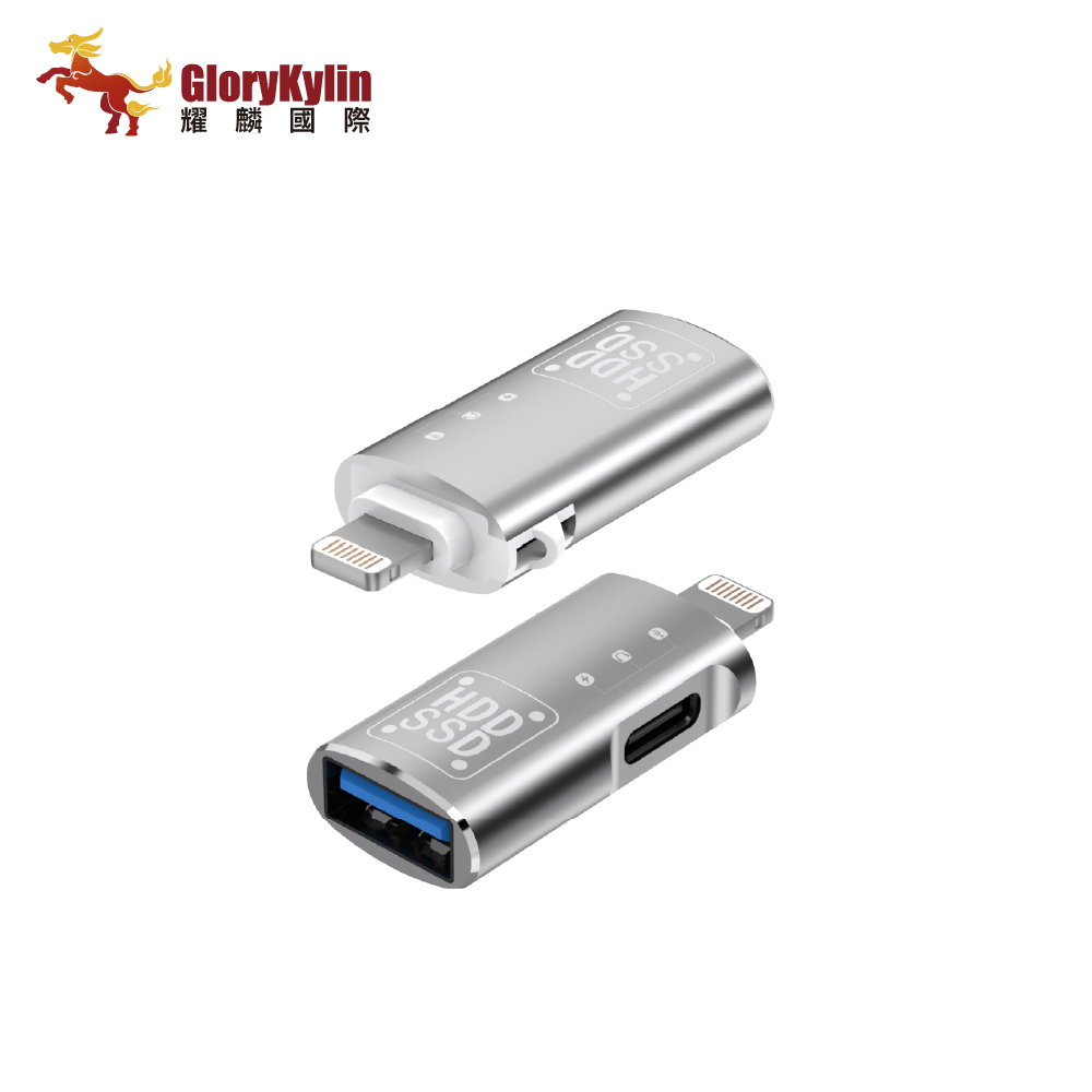 GKI耀麟國際 Type-C/USB to Lightning全能OTG轉接器