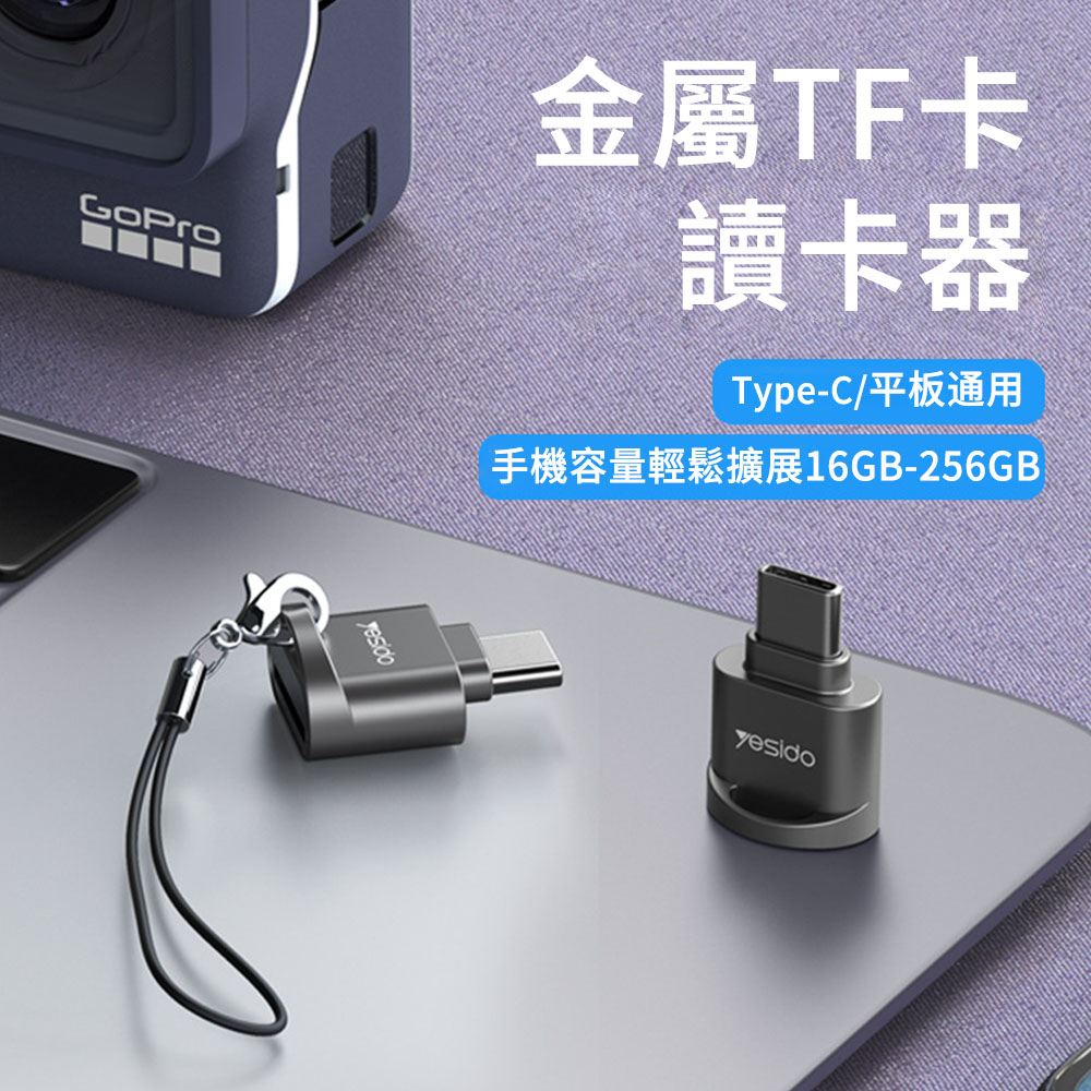 MUAN Type-C轉TF讀卡器 OTG轉接頭 手機讀取讀卡機 轉換器
