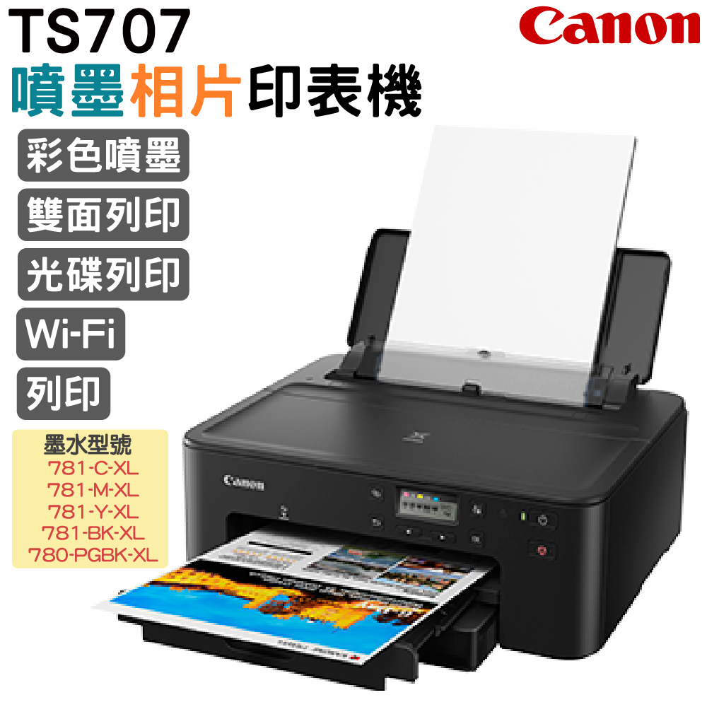 Canon PIXMA TS707噴墨相片印表機