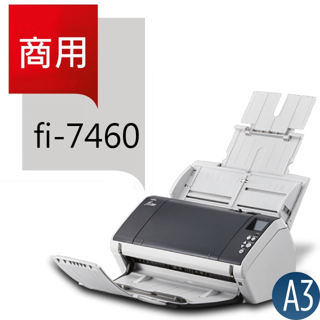 富士通FUJITSU fi-7460商用高階型文件影像掃描器