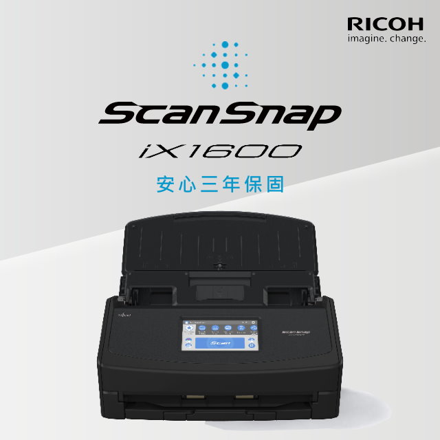 RICOH/ Fujitsu ScanSnap iX1600多人共享WiFi掃描器三年保固