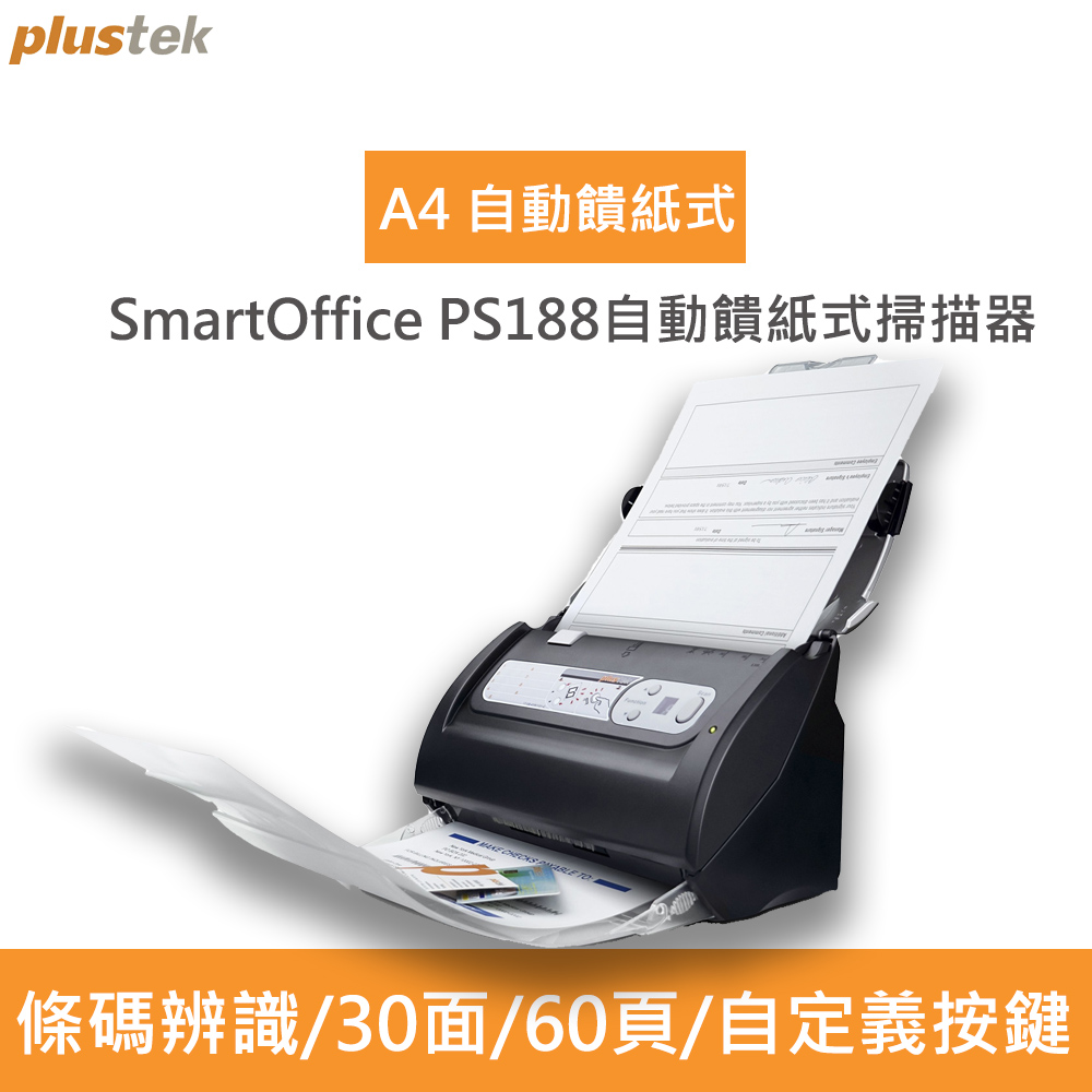 Plustek SmartOffice PS188 自動雙面饋紙型掃瞄器