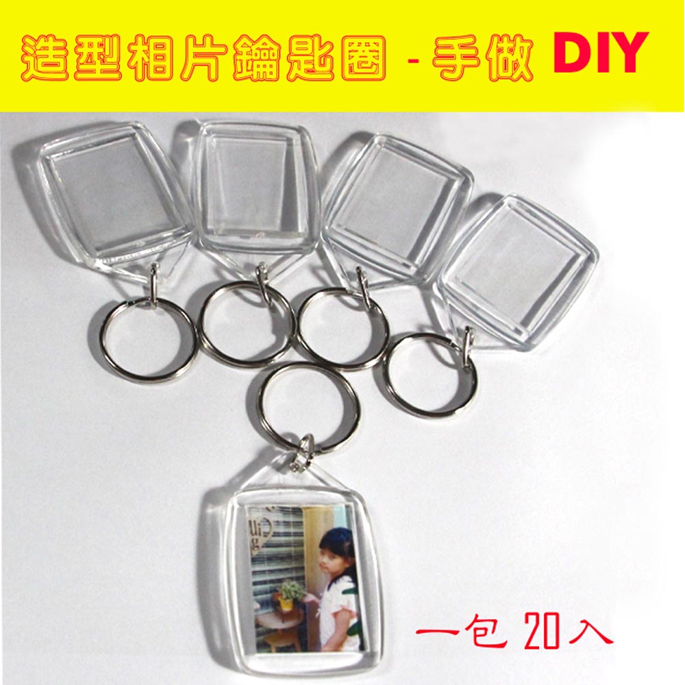 DIY橢方型45x35mm壓克力相片鑰匙圈一包20個