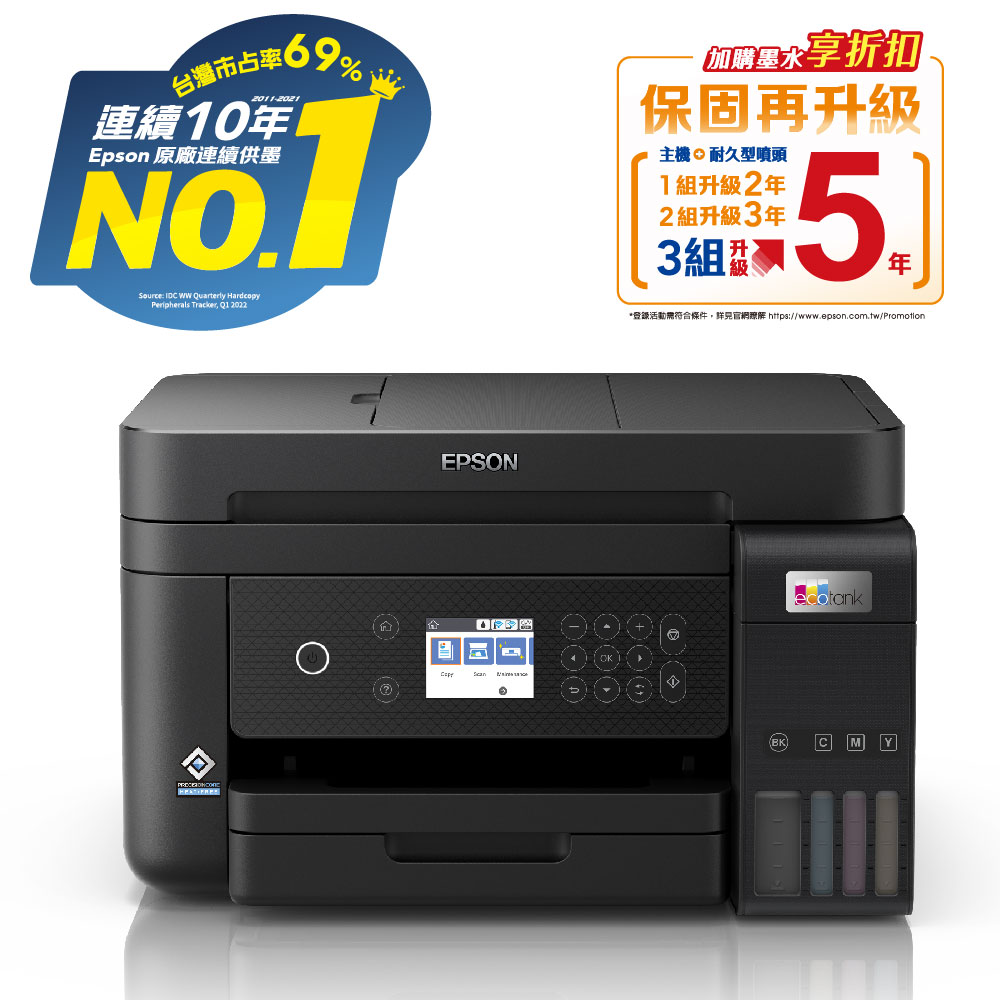 【獨家組】★贈3組原廠1黑3彩墨水【EPSON】L6270 雙網三合一 智慧遙控高速連續供墨複合機