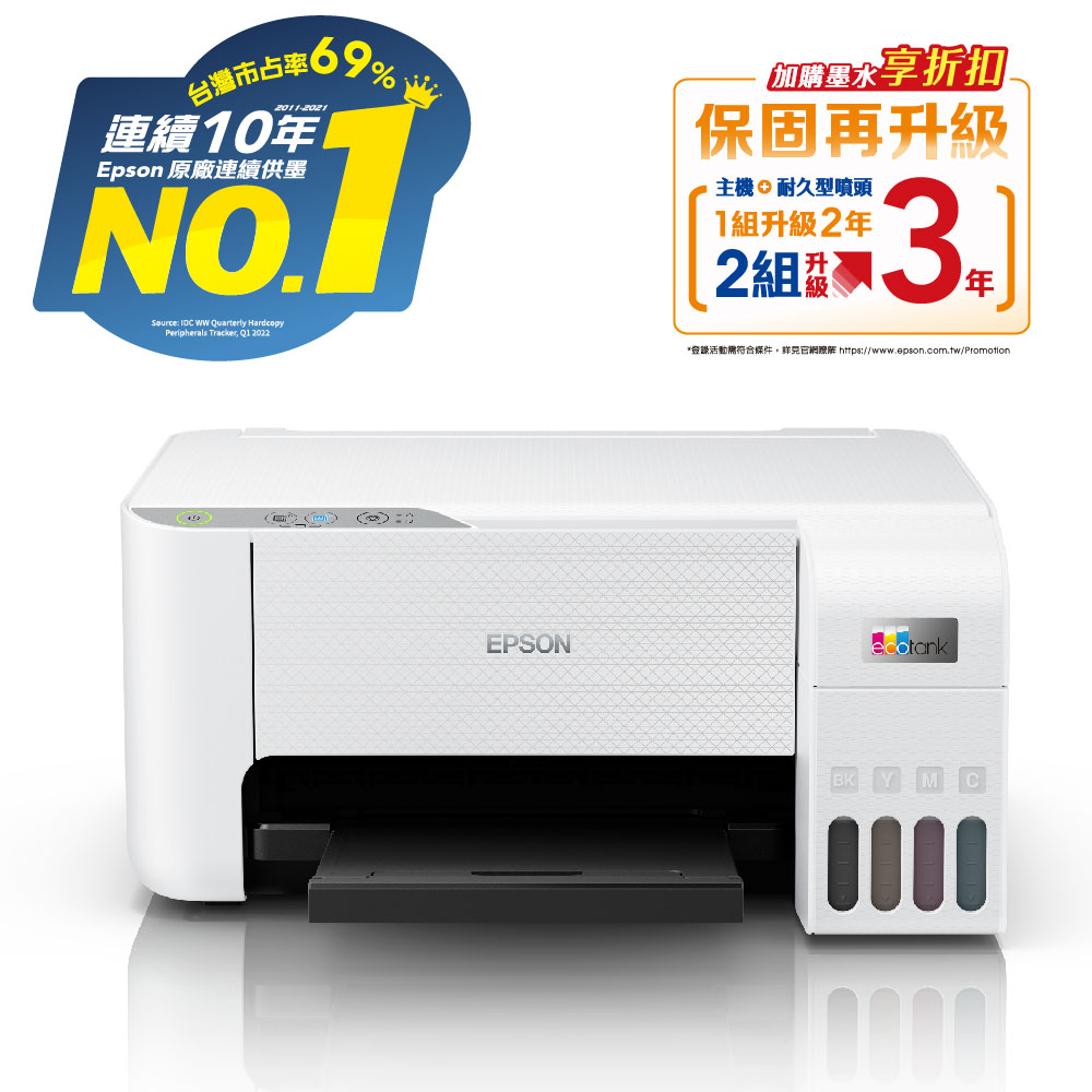 【加購墨水超值組】EPSON L3216 高速三合一 連續供墨複合機(1黑+3彩)