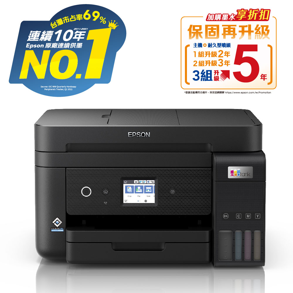 【加購墨水超值組】EPSON L6290 雙網四合一 高速傳真連續供墨複合機+兩組1黑3彩