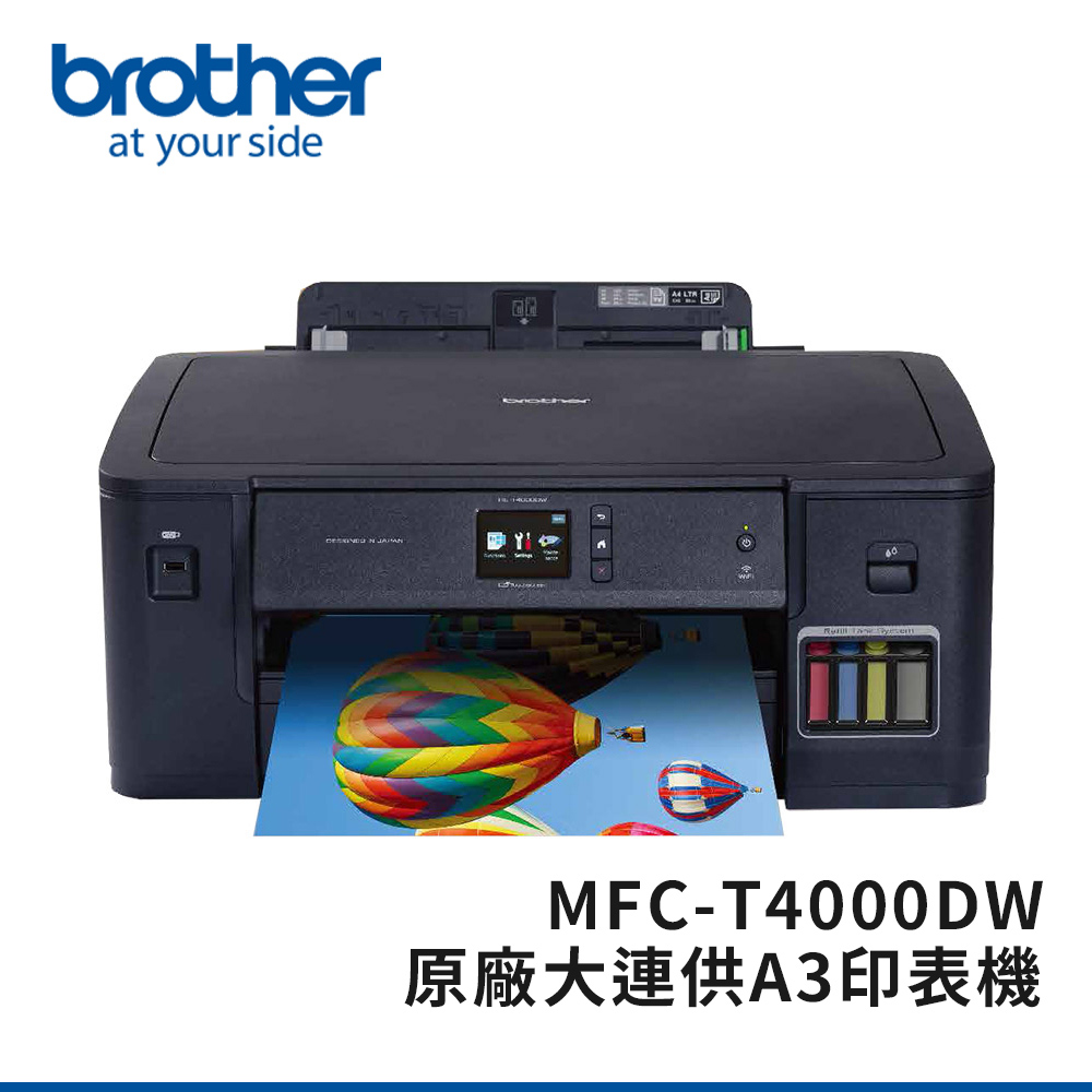 Brother HL-T4000DW大連供A3印表機 + Brother BTD60BK 原廠黑色墨水X1
