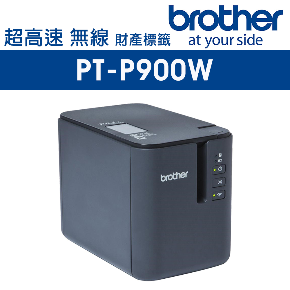 Brother PT-P900W 超高速專業級無線標籤機