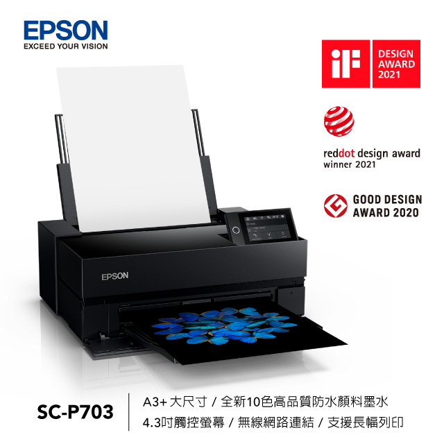 EPSON SC-P703 A3+全新10色大尺寸專業高品質影像繪圖機