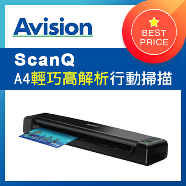 虹光Avision ScanQ 輕巧型行動掃描器