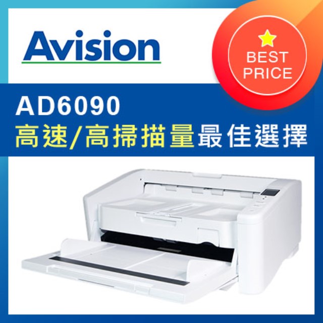 虹光Avision AD6090 A3雙面高速掃描器