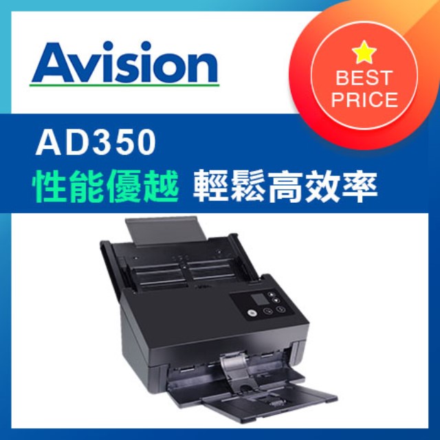 虹光Avision AVD350 A4雙面高速掃描器