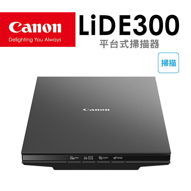 Canon CanoScan 超薄平台式掃描器LiDE 300