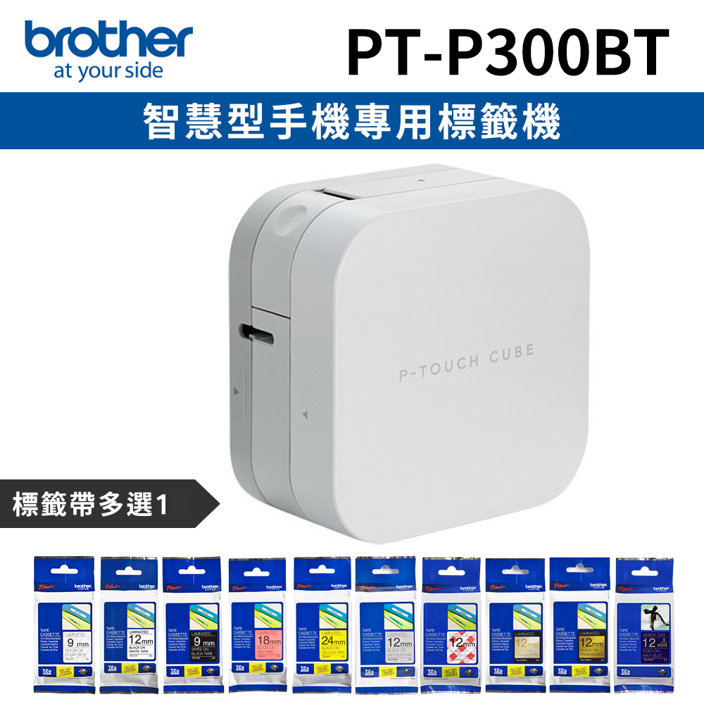 【超值組-1機+任選1捲標籤帶】Brother PT-P300BT 智慧型手機專用標籤機