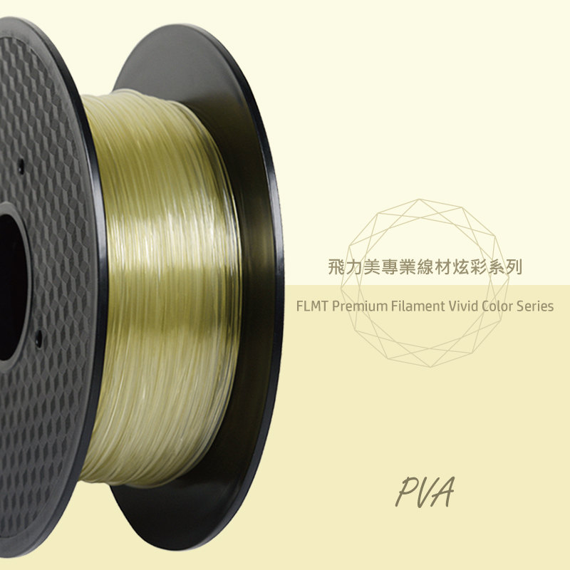 FLMT飛力美 炫彩系列 PVA 1.75線材 500g 透明黃色