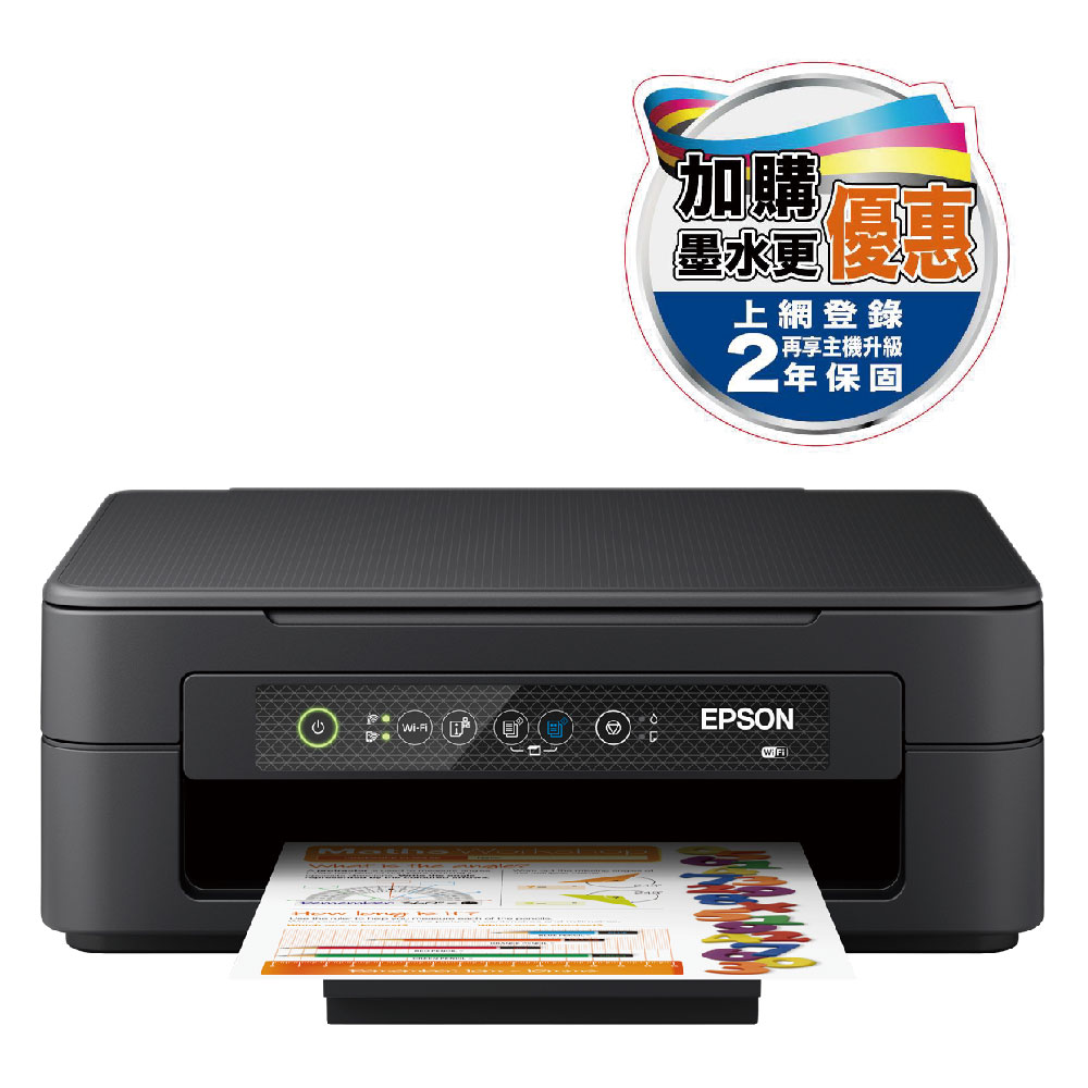 【加購墨水超值組】EPSON XP-2200 三合一Wi-Fi雲端超值複合機 (替代XP-2101)