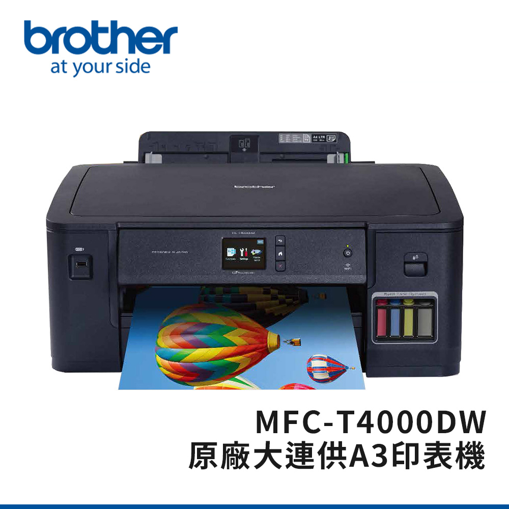 Brother HL-T4000DW原廠大連供A3印表機+BTD60BK+BT5000C+M+Y墨水組X2
