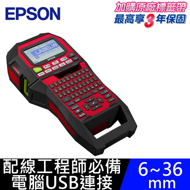 【超值組】EPSON LW-Z900 標籤印表機+5卷標籤帶
